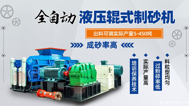 河卵石制砂机 河卵石制砂机