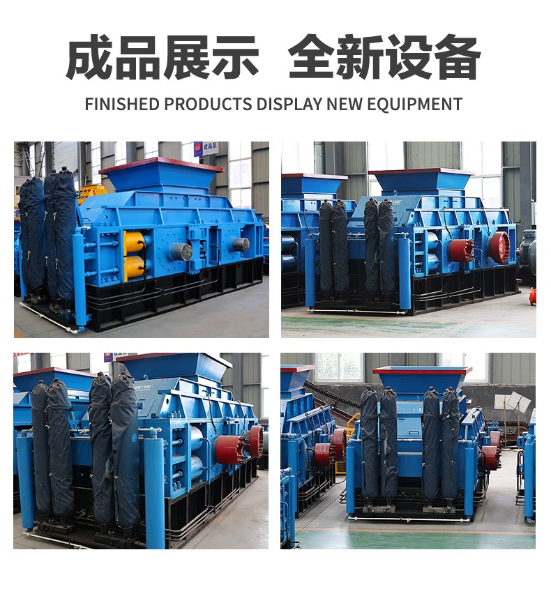 对辊式制砂机-华盛铭重工新版-拷贝_04 对辊式制砂机-华盛铭重工新版-拷贝_04