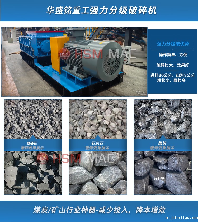 强力双级破碎机 强力双级破碎机