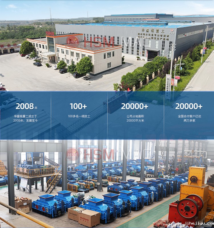 强力双级破碎机 强力双级破碎机