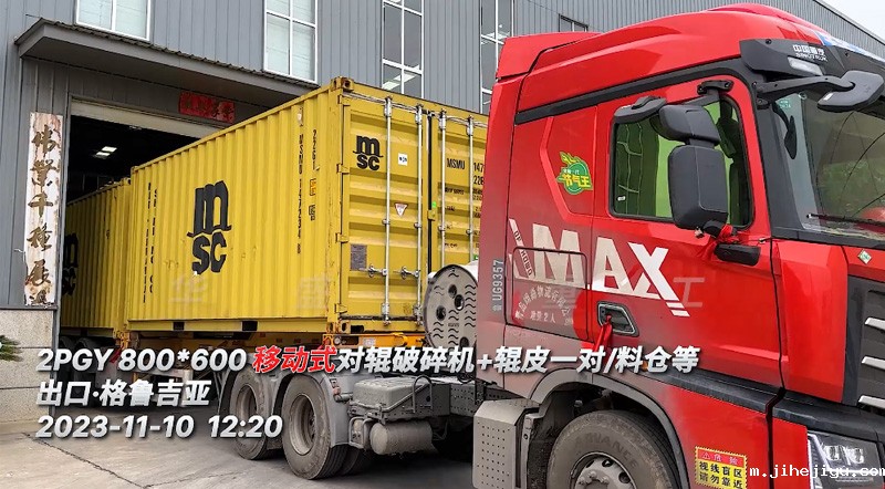 移动式对辊破碎机 移动式对辊破碎机