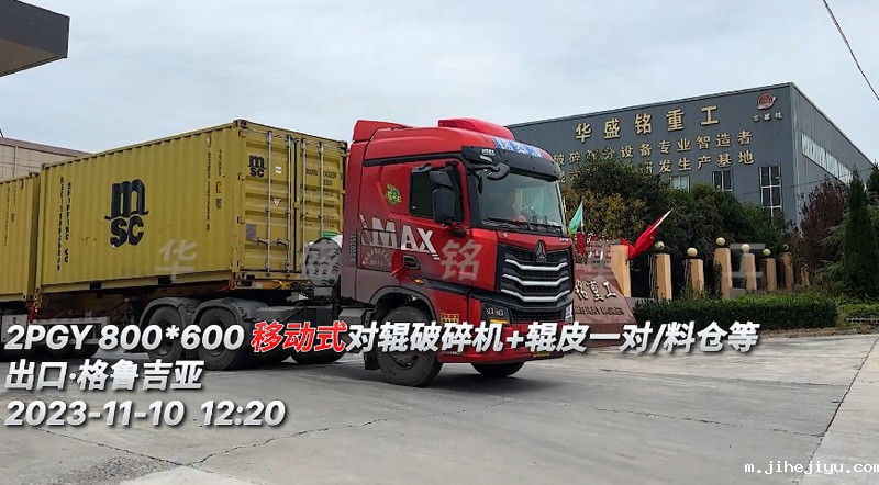 移动式对辊破碎机 移动式对辊破碎机