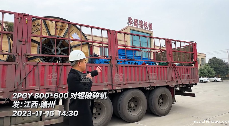 对辊破碎机 对辊破碎机