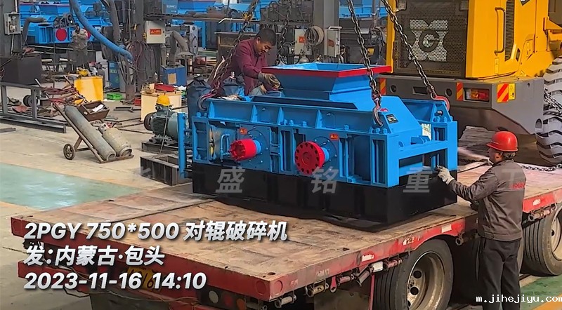 对辊破碎机 对辊破碎机