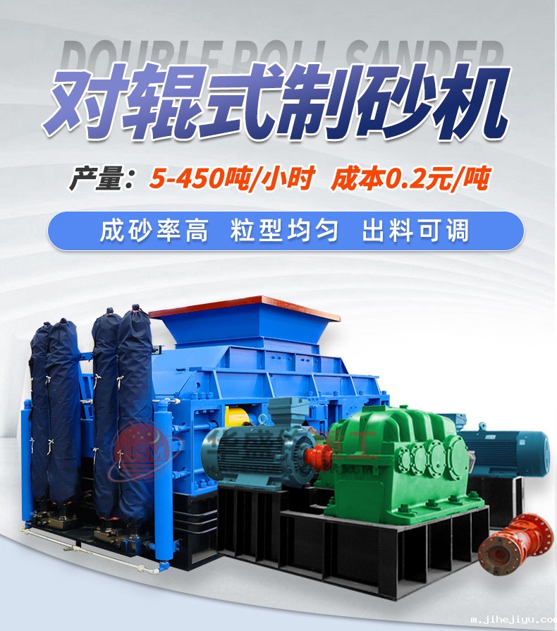 米石料制砂机 河南制砂机厂家 华盛铭辊式制砂机 taptap手机下载安装 米石料制砂机 河南制砂机厂家 华盛铭辊式制砂机 taptap手机下载安装