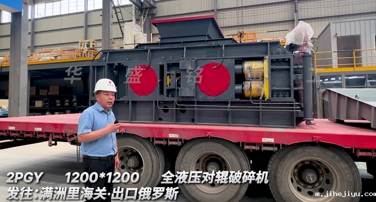 全液压对辊破碎机 1212taptap手机下载安装 金矿破碎机 全液压对辊破碎机 1212taptap手机下载安装 金矿破碎机