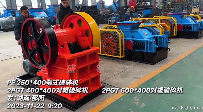 鄂式破碎机+400型破碎机+600*400对辊破碎机发往湖南•邵阳