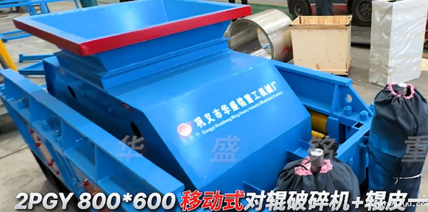 移动式对辊破碎机+辊皮一对料仓 出口•格鲁吉亚