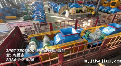 两台小型对辊破碎机发往：内蒙古