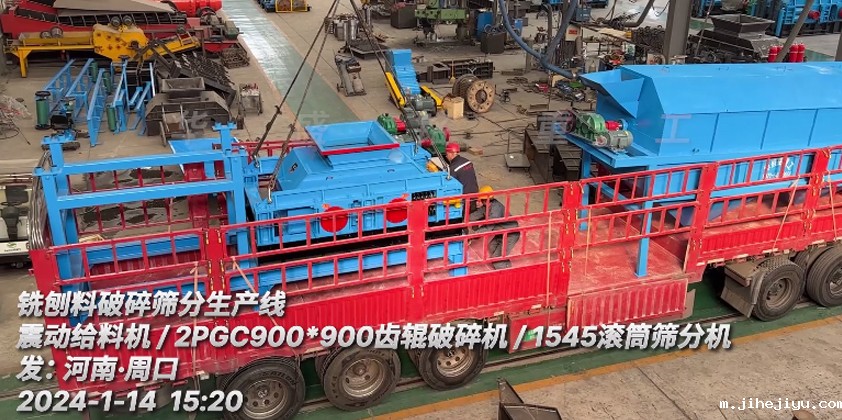 铣刨料破碎筛分生产线 发：河南周口