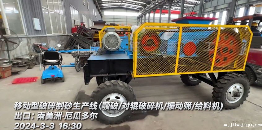 出口：厄瓜多尔移动型破碎制砂生产线