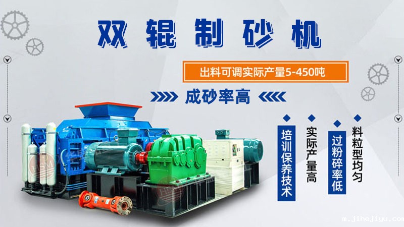 针对瓜米石河卵石破碎如何选择设备？推荐可使用双辊制砂机