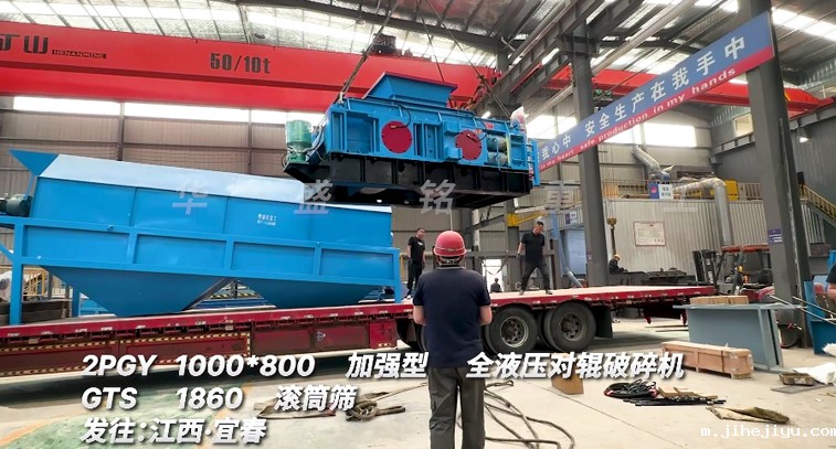 江西石灰石生线配备1080型全液压对辊破碎机