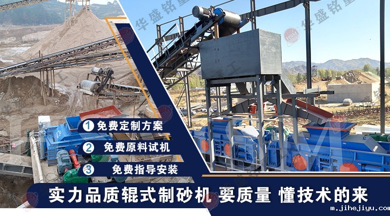 双辊制砂机生产现场