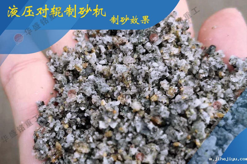 液压对辊破碎机