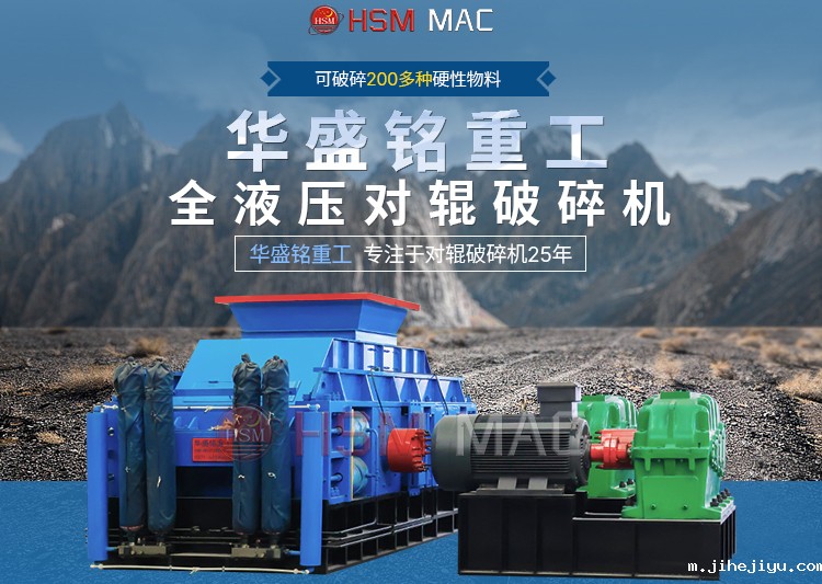 对辊破碎机厂家