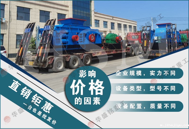 对辊破碎机厂家