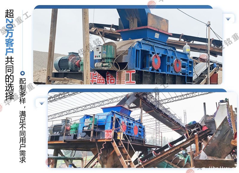 对辊破生产现场