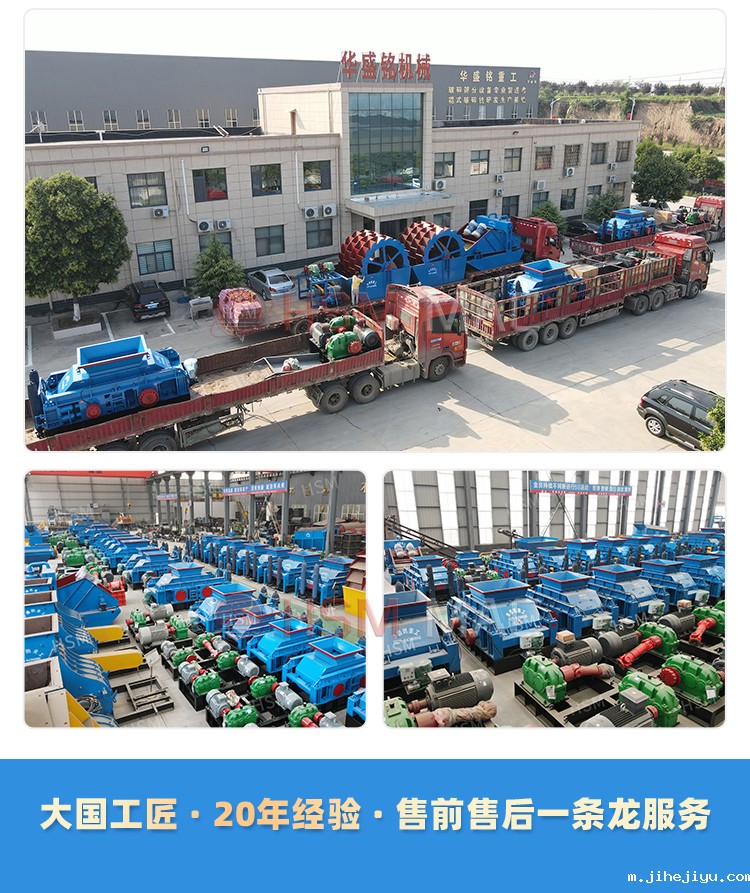 齿辊破碎机详情-拷贝_07