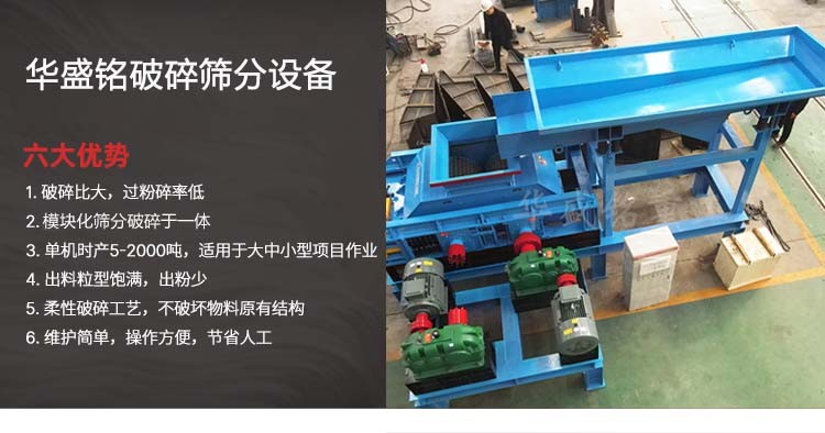 铣刨料破碎机 华盛铭破碎筛分机厂家 废旧沥青破碎机 再生料破碎机