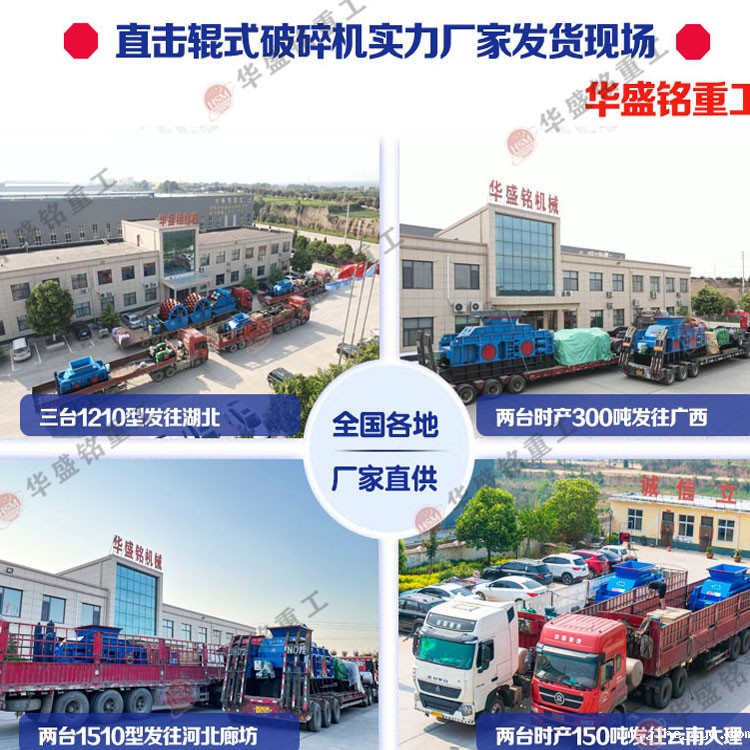 铣刨料破碎机 华盛铭破碎筛分机厂家 废旧沥青破碎机 再生料破碎机