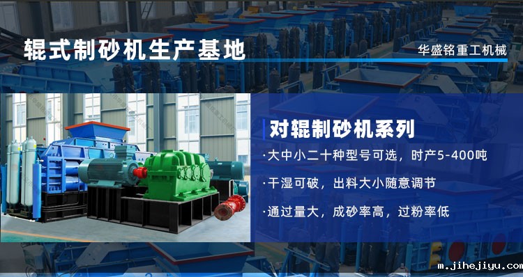 大型对辊机 大型液压taptap手机下载安装 全自动数控制砂机