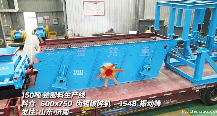 铣刨料筛破一体机