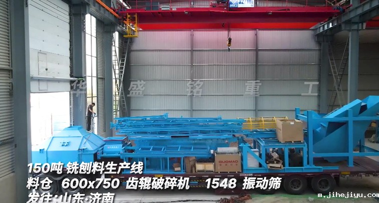 铣刨料筛破一体机