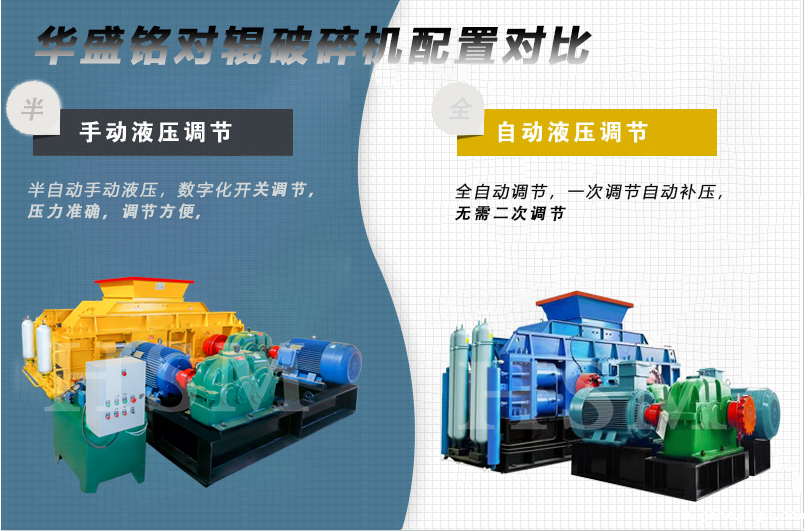 铁矿石taptap手机下载安装 大型全液压taptap手机下载安装 对辊式破碎机厂家 辊式制砂机型号报价