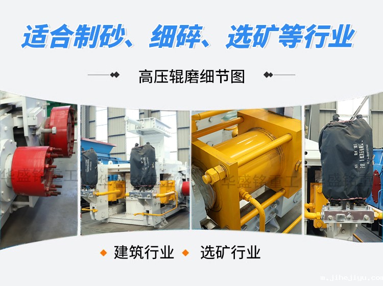 高压辊磨机,静压辊磨机厂家,超细辊式制砂机报价,高压辊磨机型号