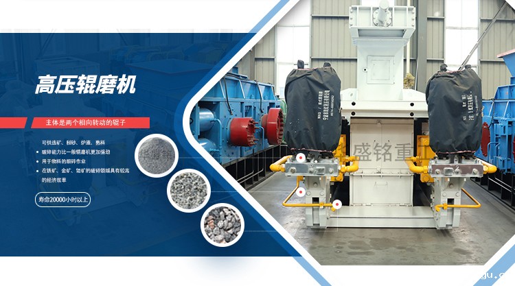 高压辊磨机,静压辊磨机厂家,超细辊式制砂机报价,高压辊磨机型号