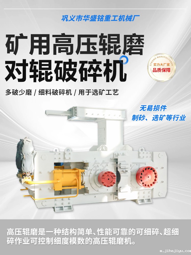 瓜米石制砂机 高压辊磨机 超细制砂机 对辊式辊磨机