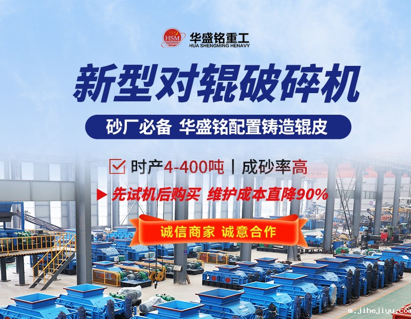 硬料taptap手机下载安装 液压taptap手机下载安装 taptap手机下载安装生产厂家- 对辊破碎机型号大全  华盛铭重工机械有限公司