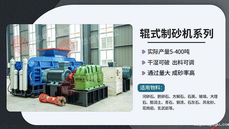 正规、大型鹅卵石制砂机厂家