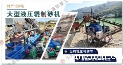 河卵石制砂机的使用寿命一般是多少